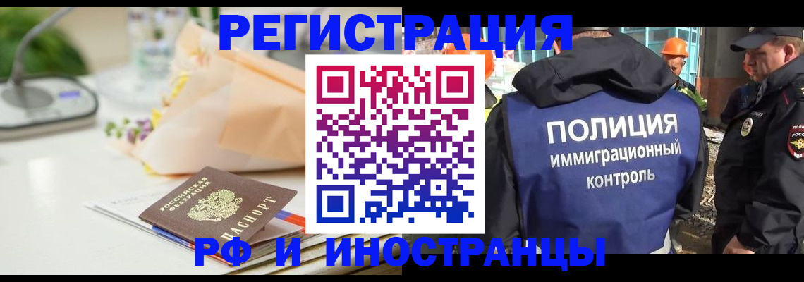 прописка гарантия в Никольске