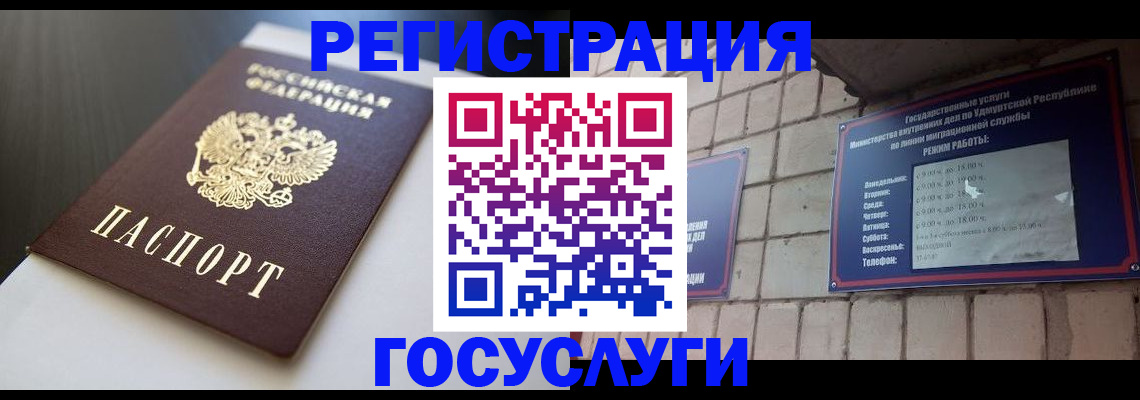 временная регистрация для школы в Никольске