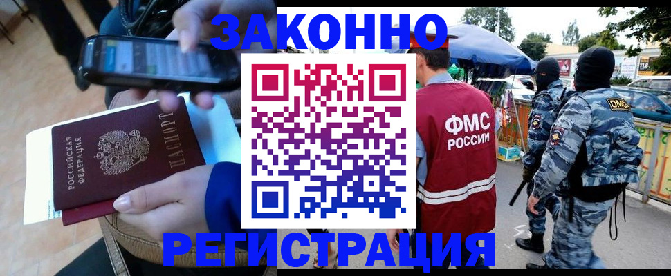 временная прописка в Никольске