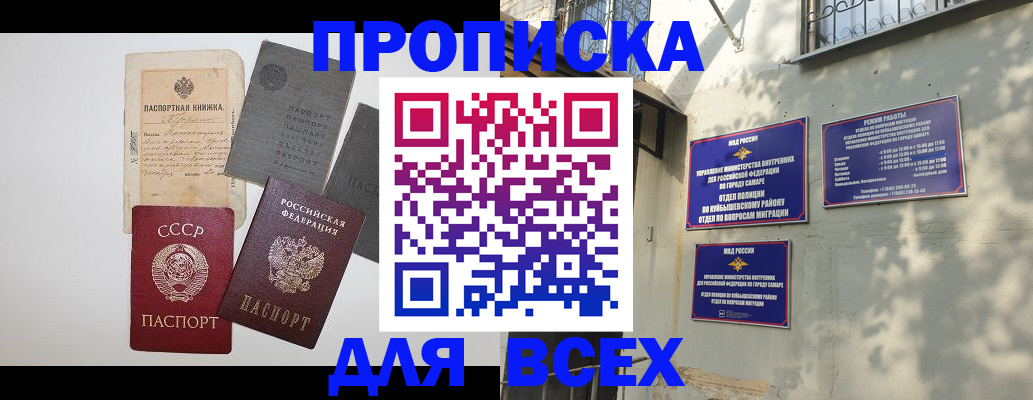 прописка от собственника в Никольске