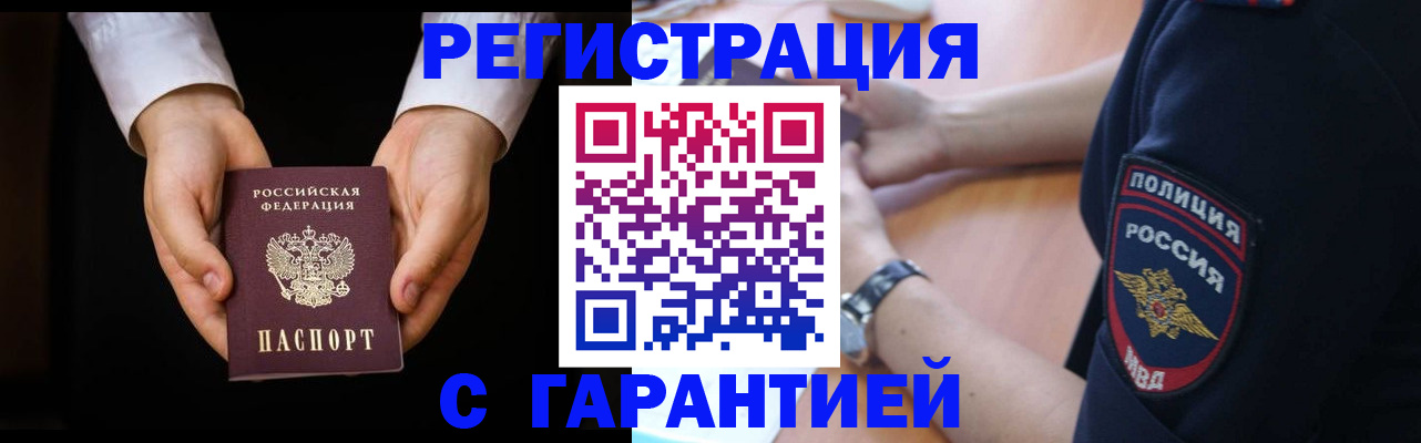 прописка от собственника в Никольске