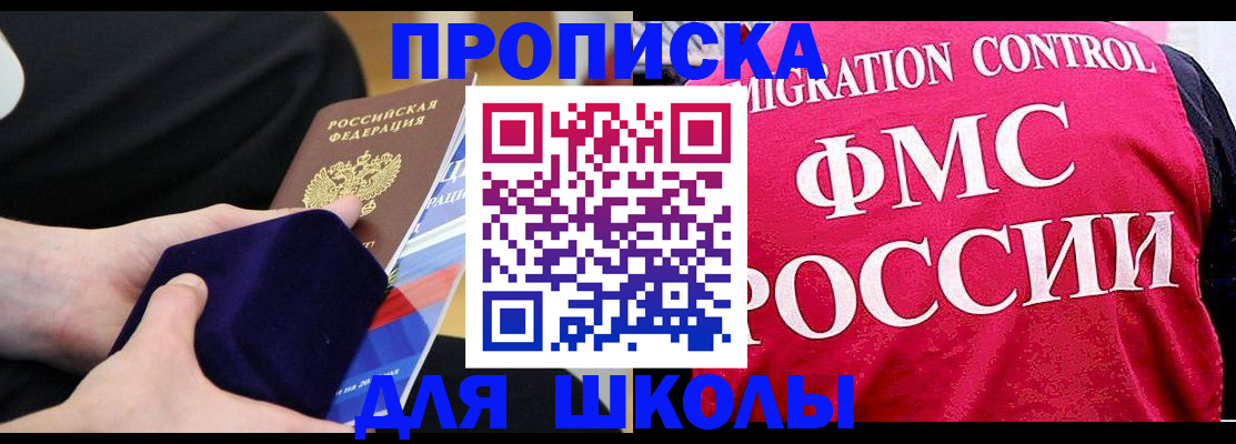 прописка от собственника в Никольске