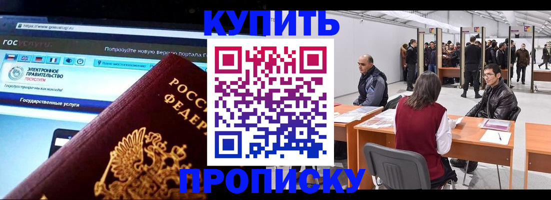 найти адрес прописки в Никольске