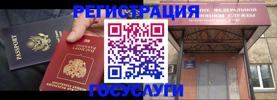 прописка для работы в Никольске